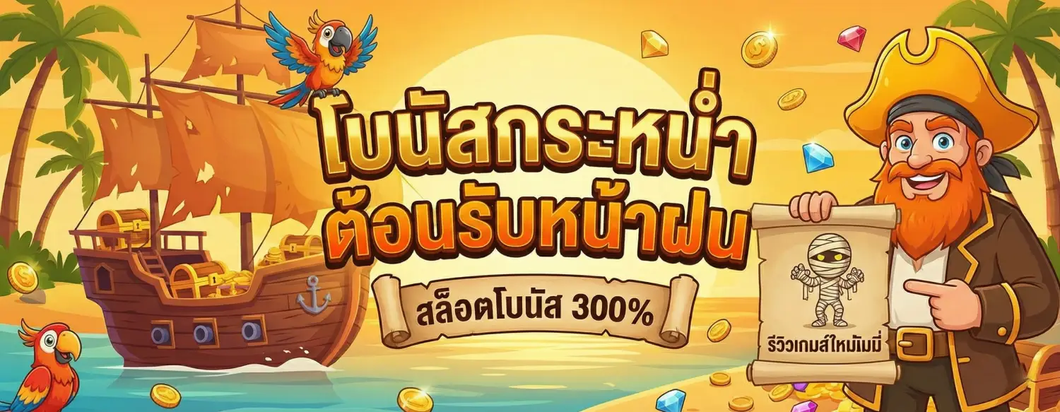 ทดลอง เล่น สล็อต ล่าสุด