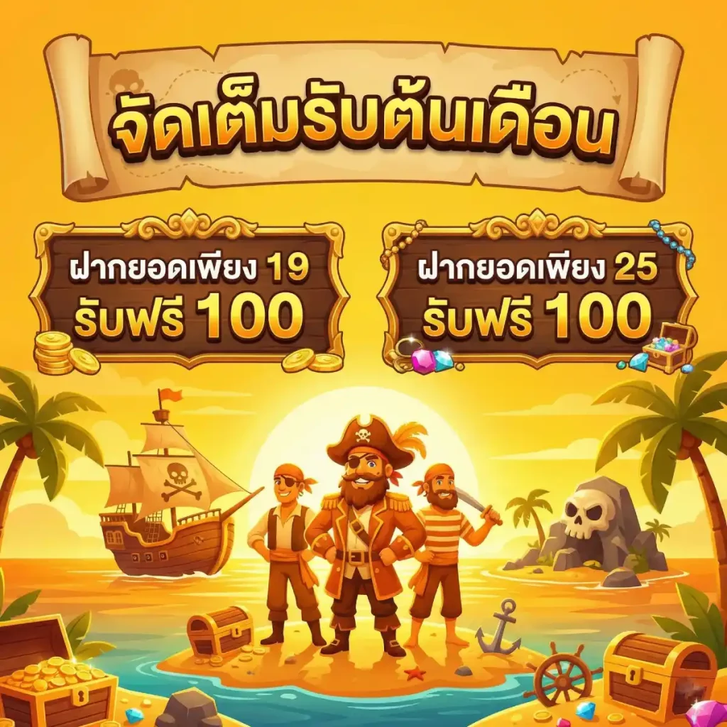ทดลอง เล่น สล็อต ล่าสุด